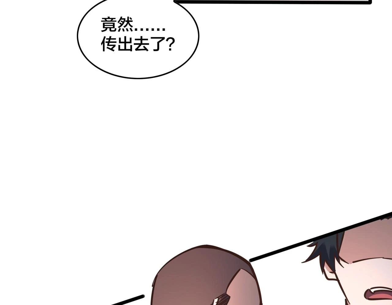 第98话 优势开局 第22页