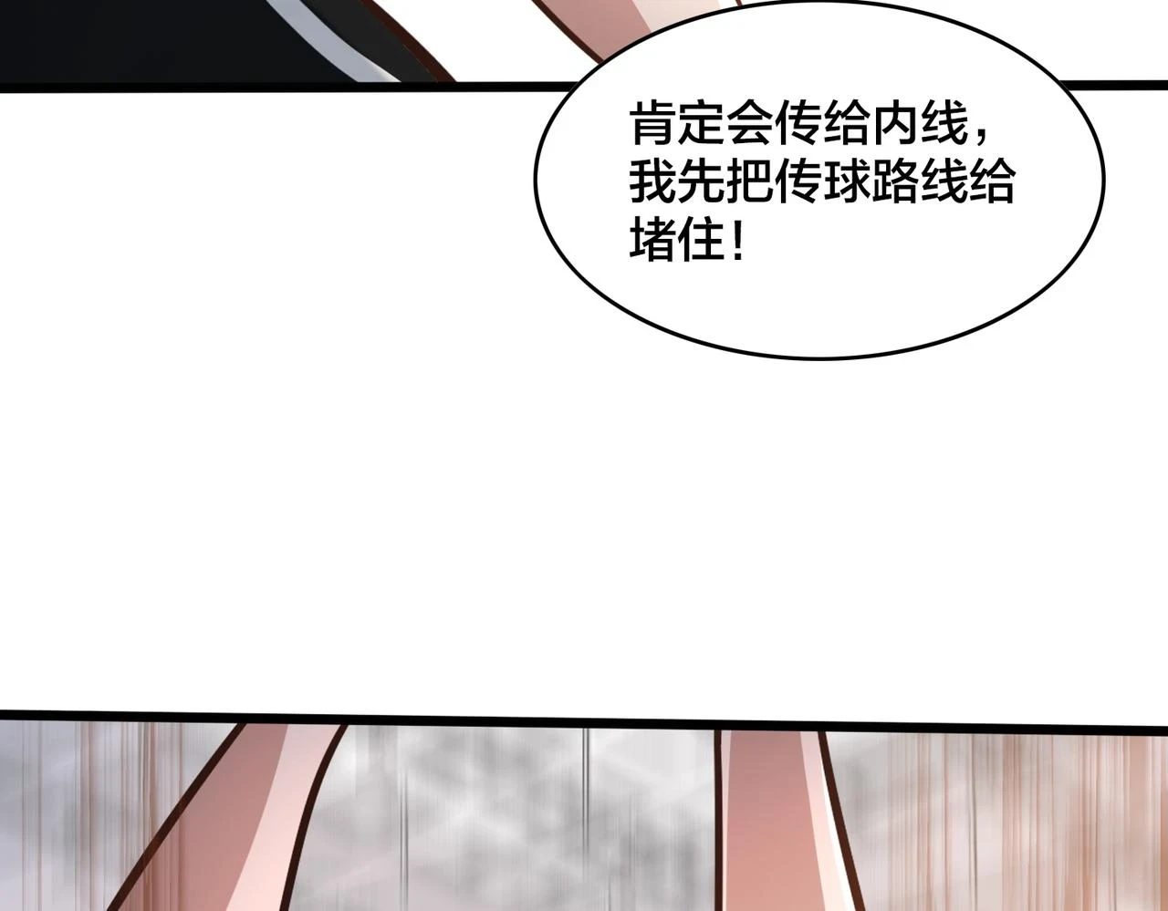 第98话 优势开局 第32页