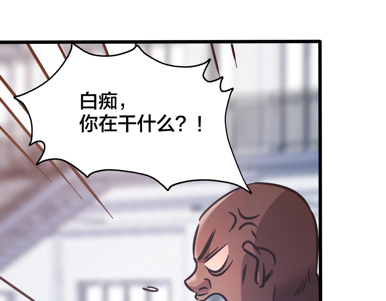 第98话 优势开局 第45页