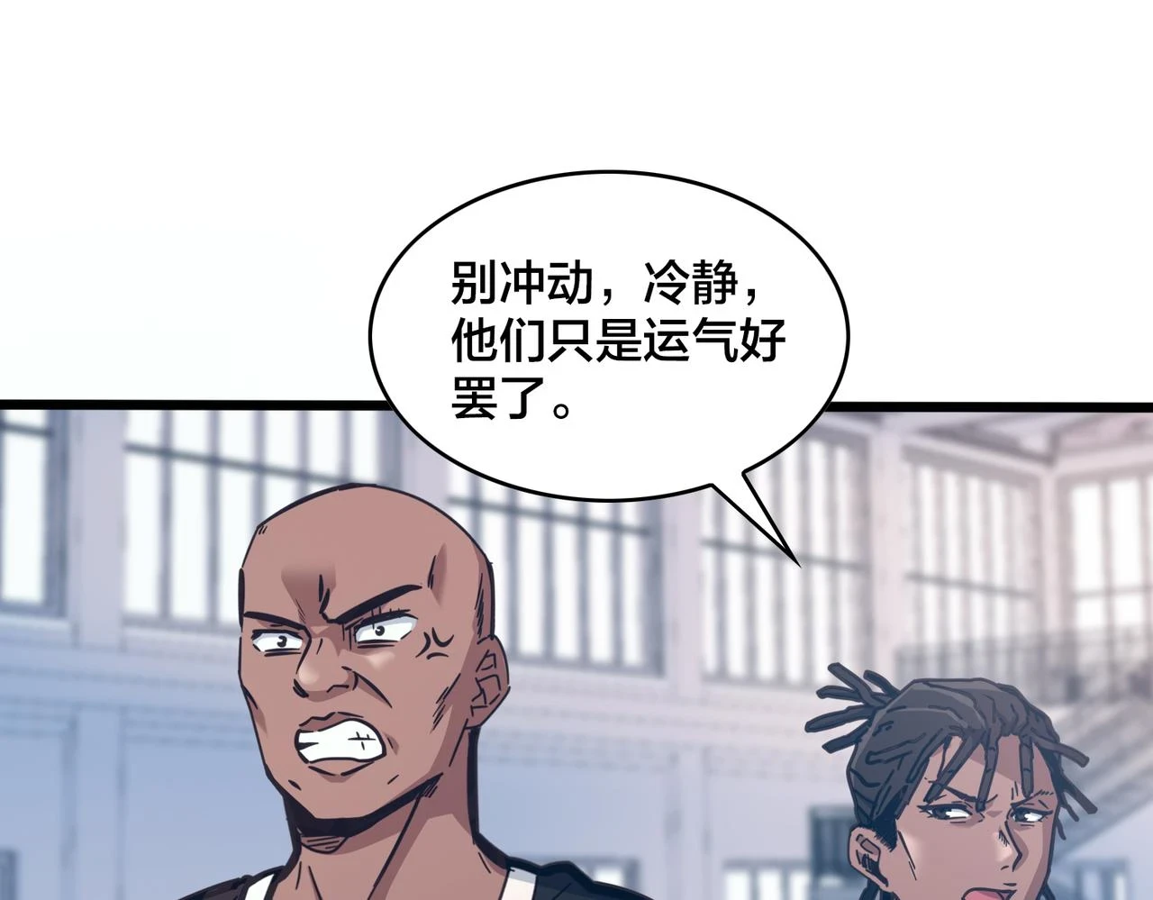 第98话 优势开局 第48页
