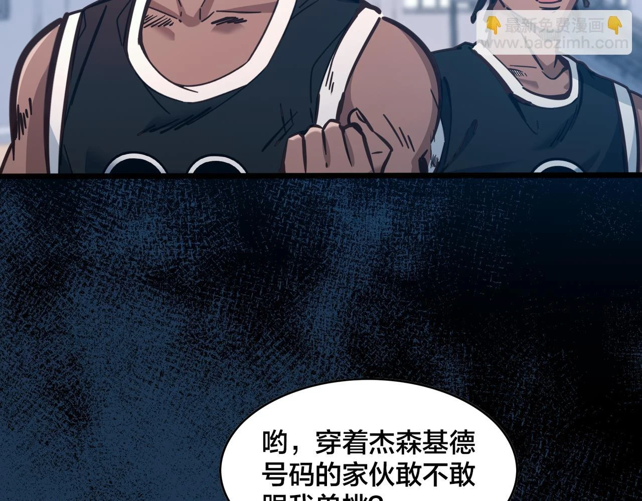 第98话 优势开局 第49页
