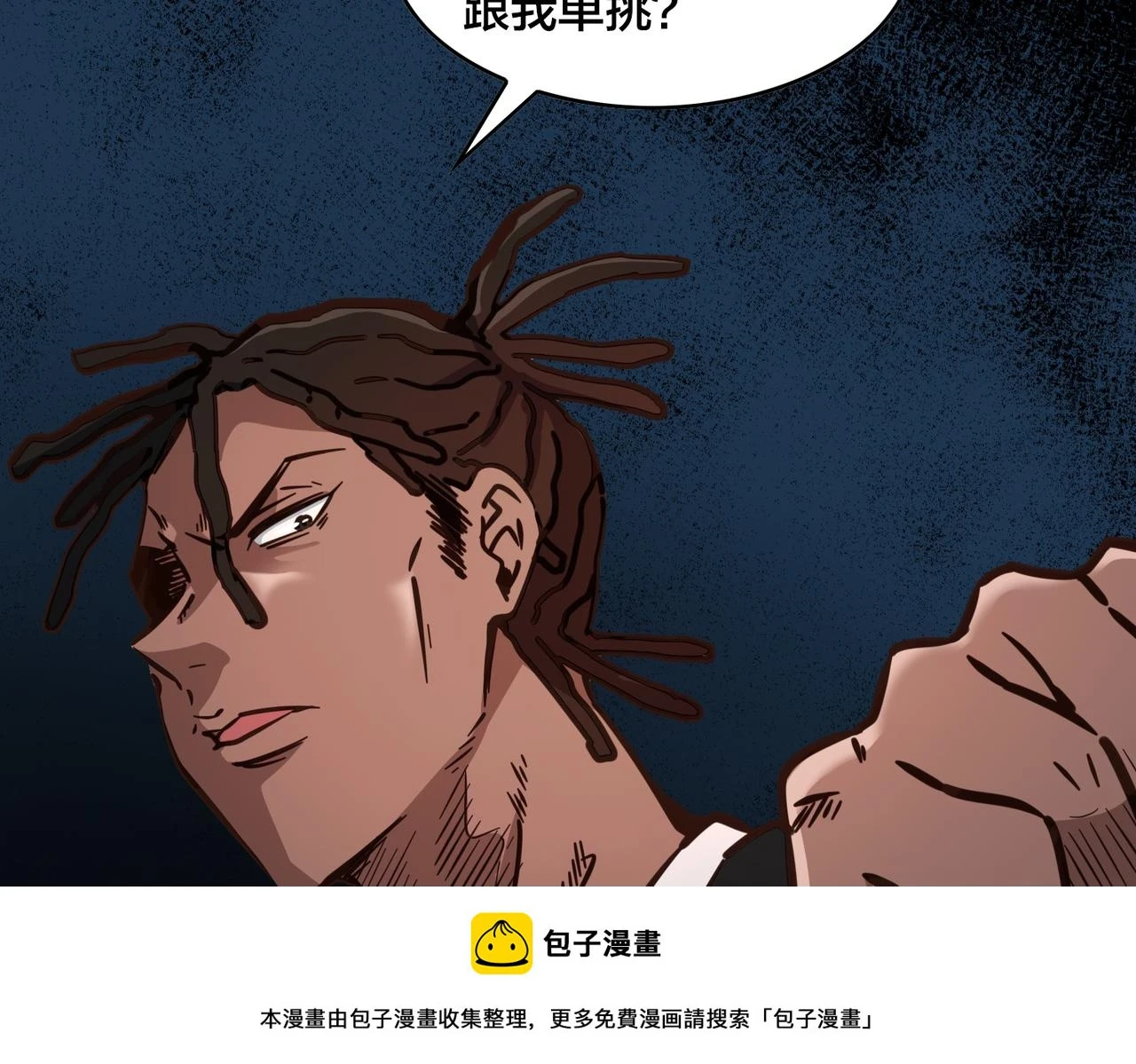 第98话 优势开局 第50页