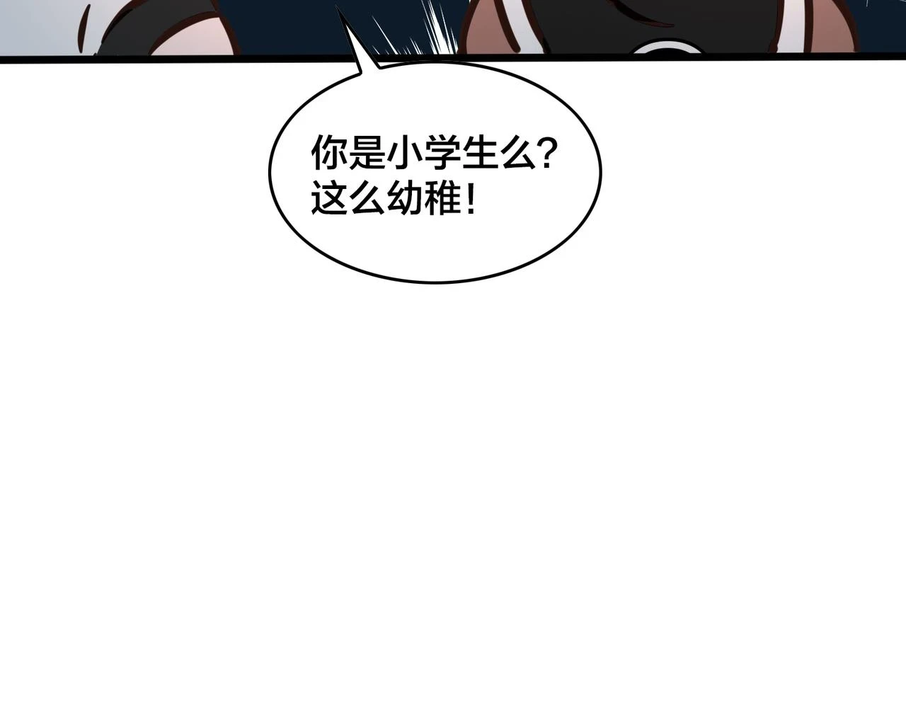 第98话 优势开局 第55页