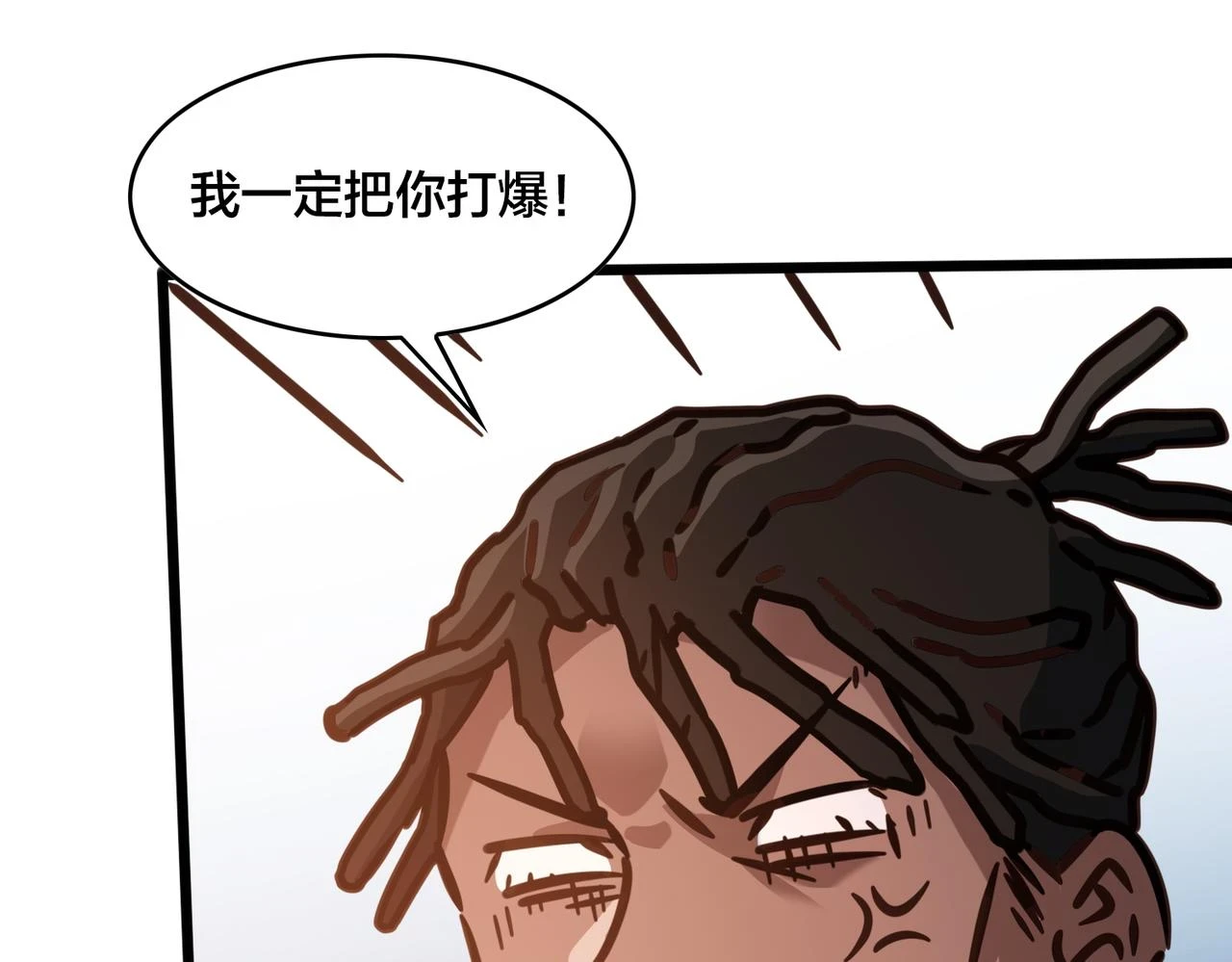 第98话 优势开局 第56页