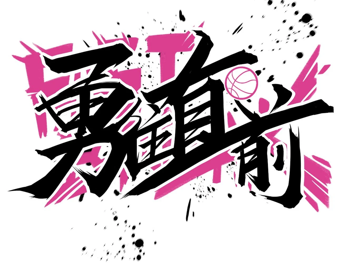 第98话 优势开局 第60页