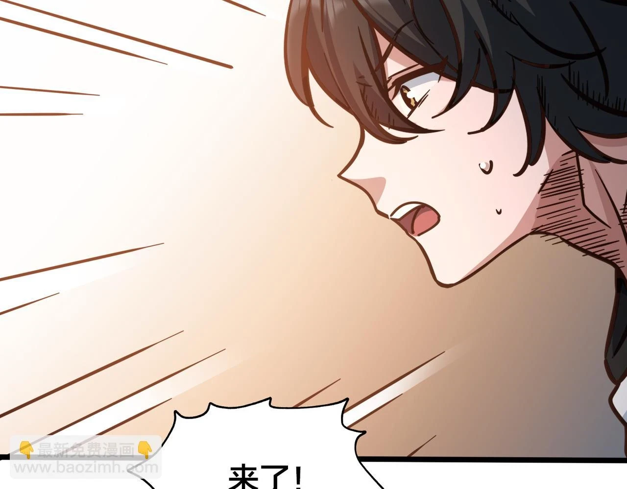 第98话 优势开局 第69页