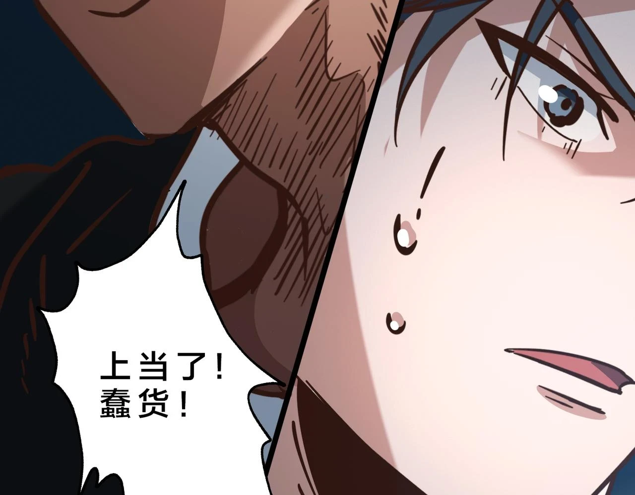 第98话 优势开局 第81页