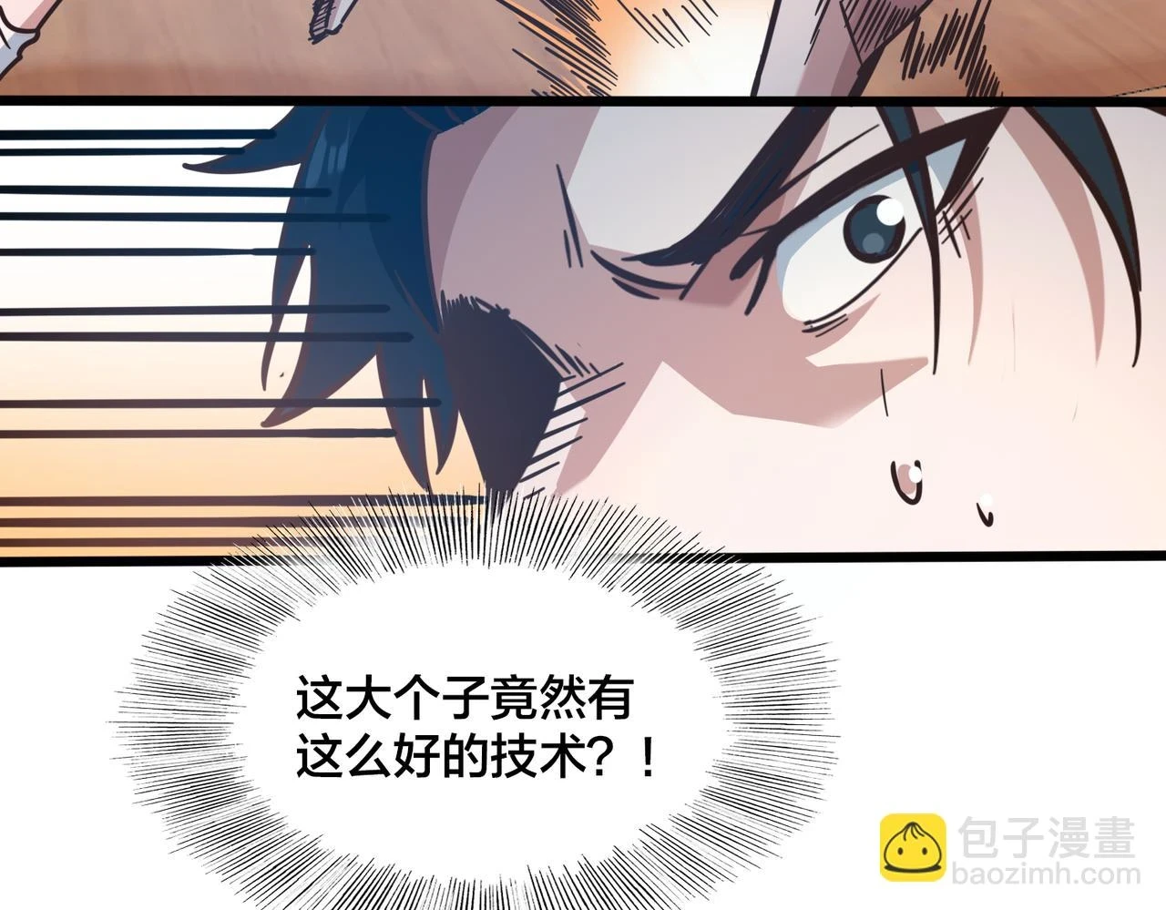 第99话 保持优势 第40页