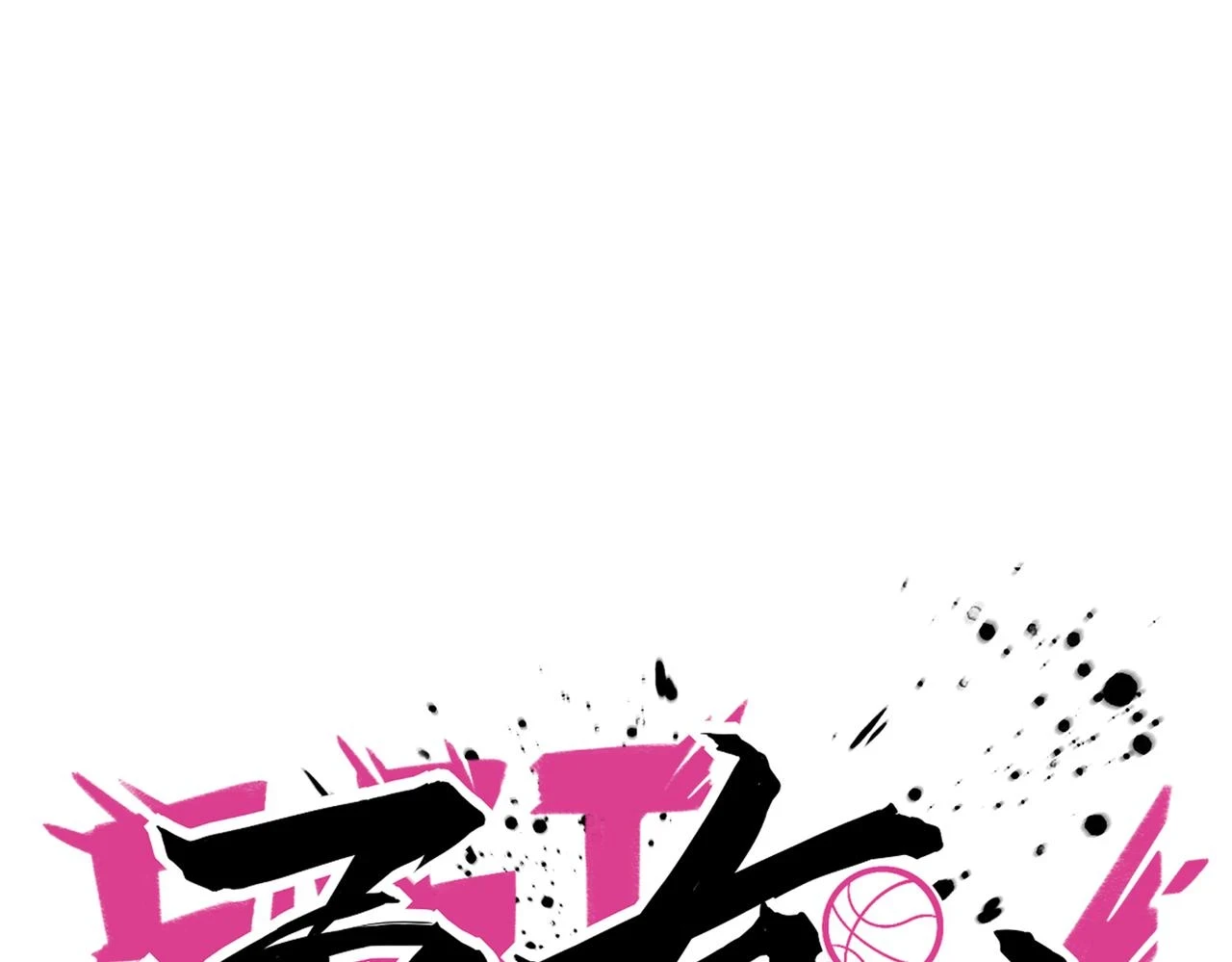第99话 保持优势 第53页