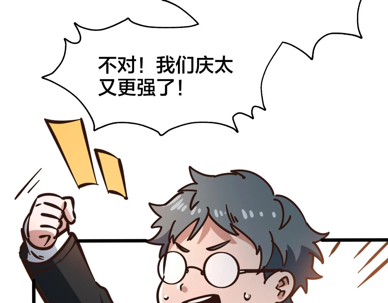 第99话 保持优势 第55页