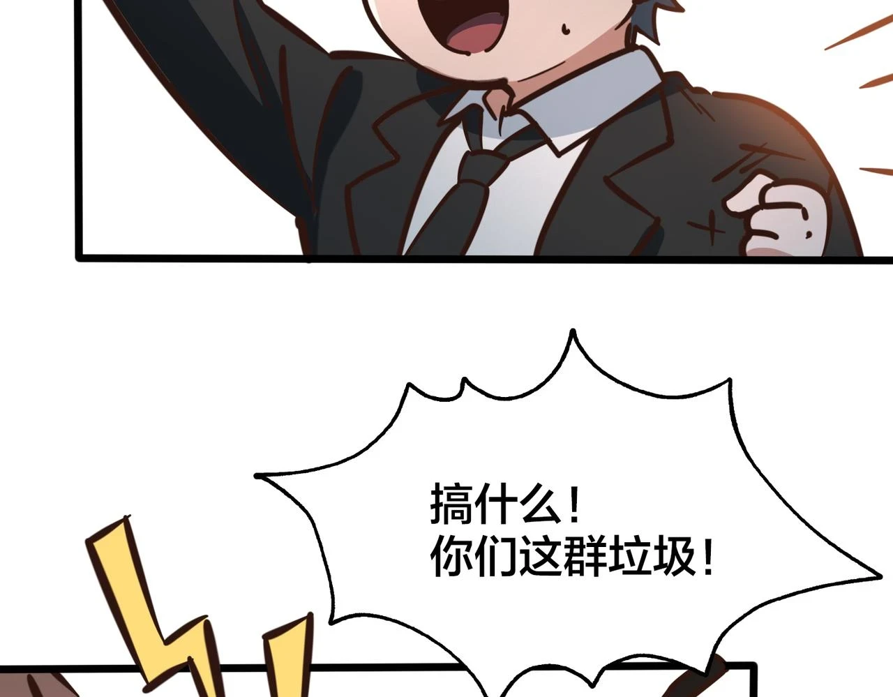第99话 保持优势 第56页