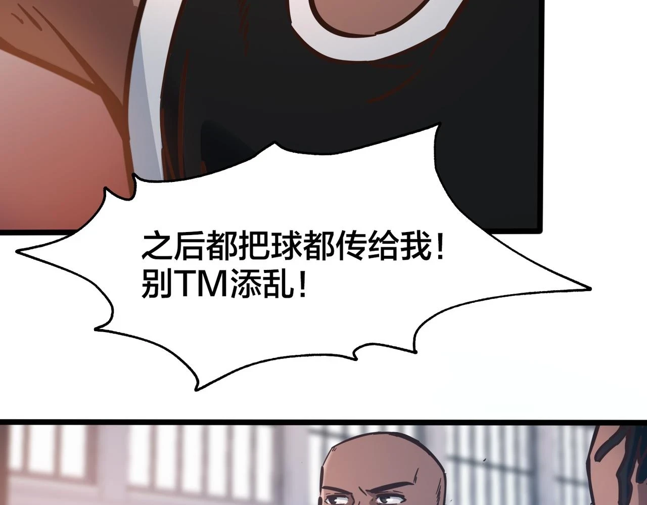 第99话 保持优势 第58页