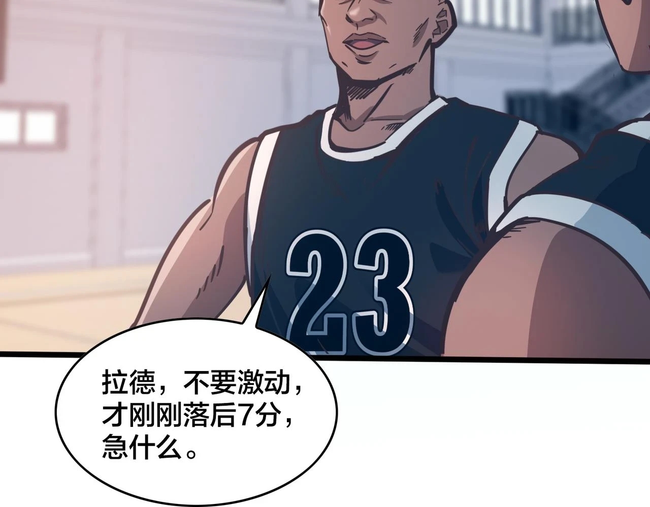 第99话 保持优势 第59页