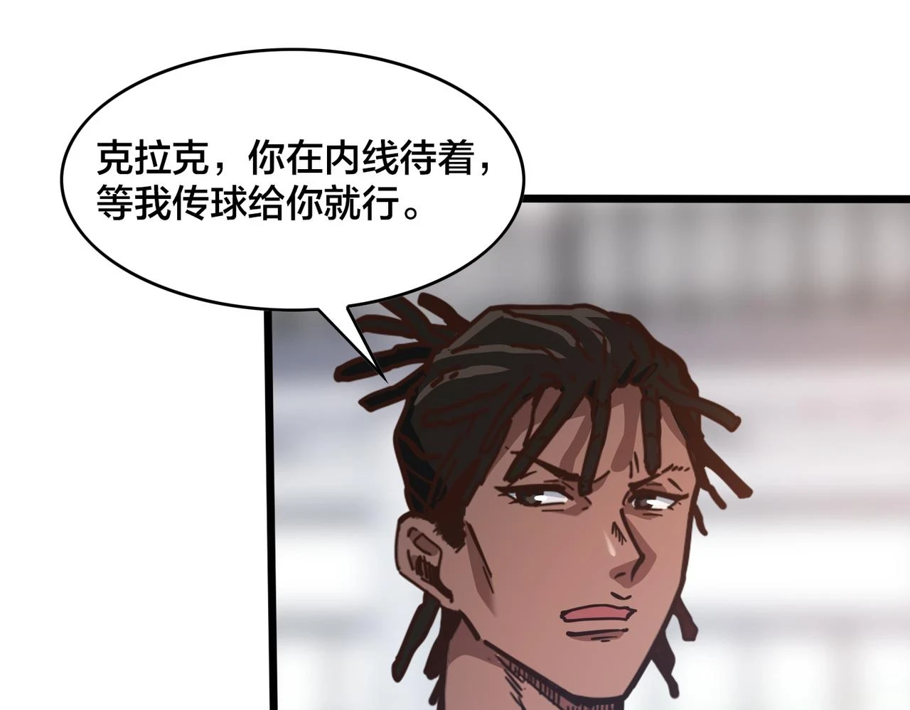 第99话 保持优势 第60页