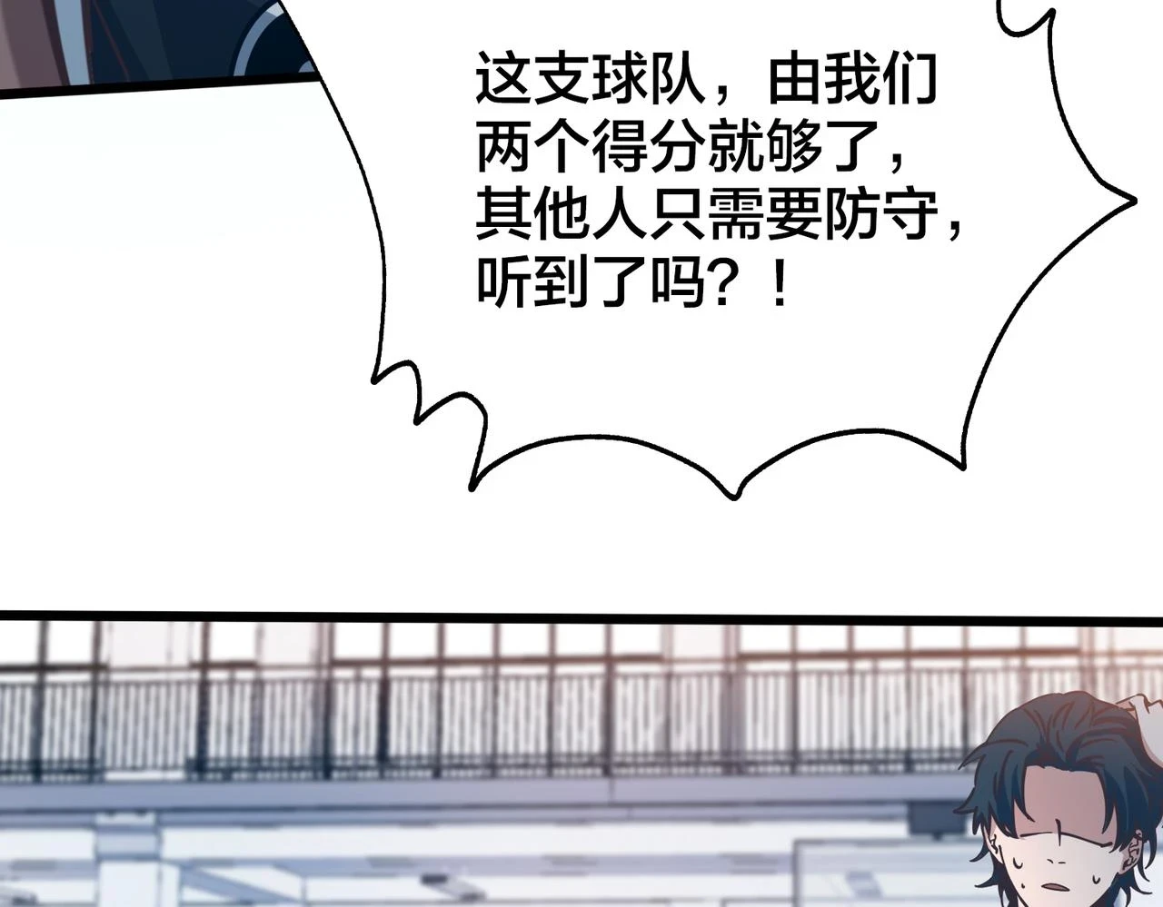 第99话 保持优势 第63页