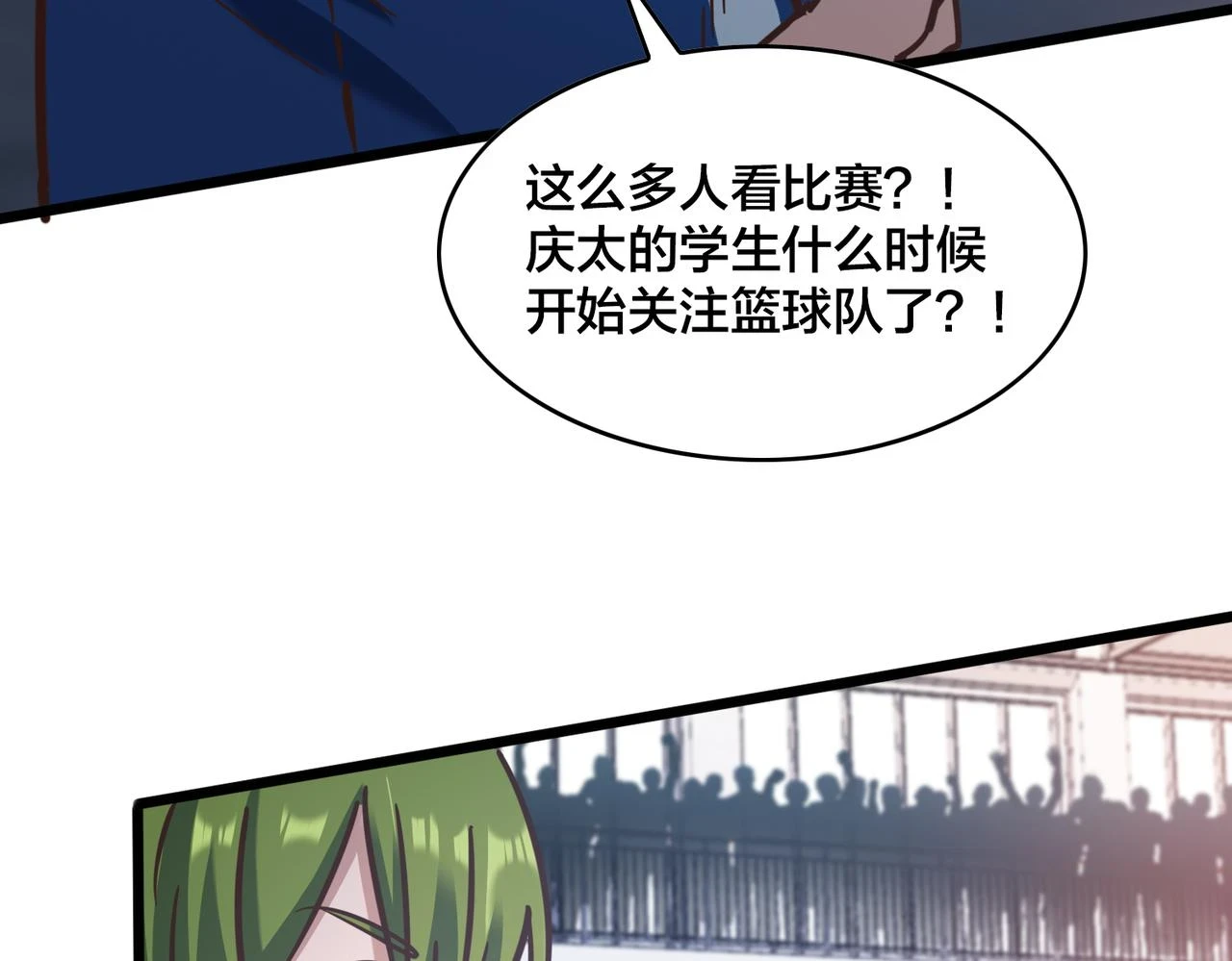 第99话 保持优势 第70页