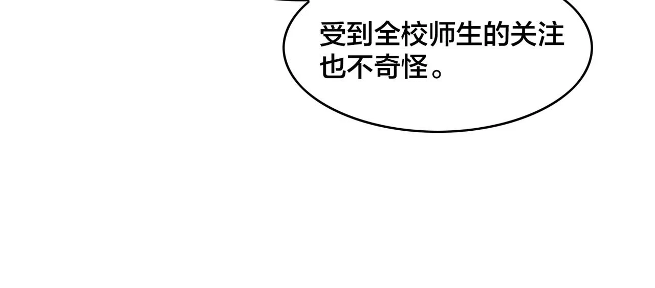 第99话 保持优势 第72页