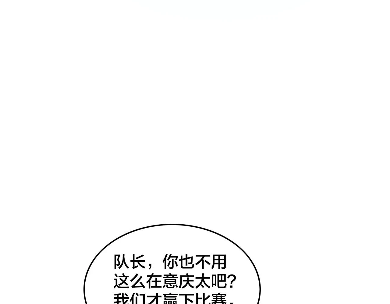 第99话 保持优势 第75页