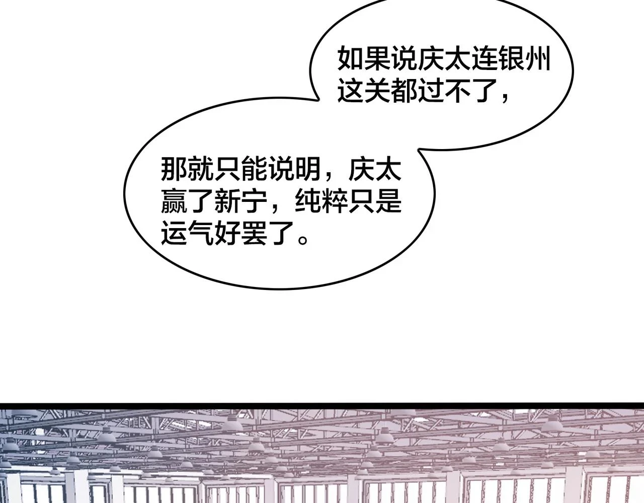 第99话 保持优势 第81页