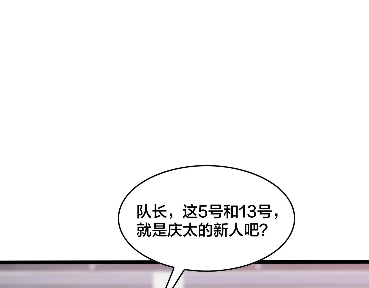 第99话 保持优势 第88页