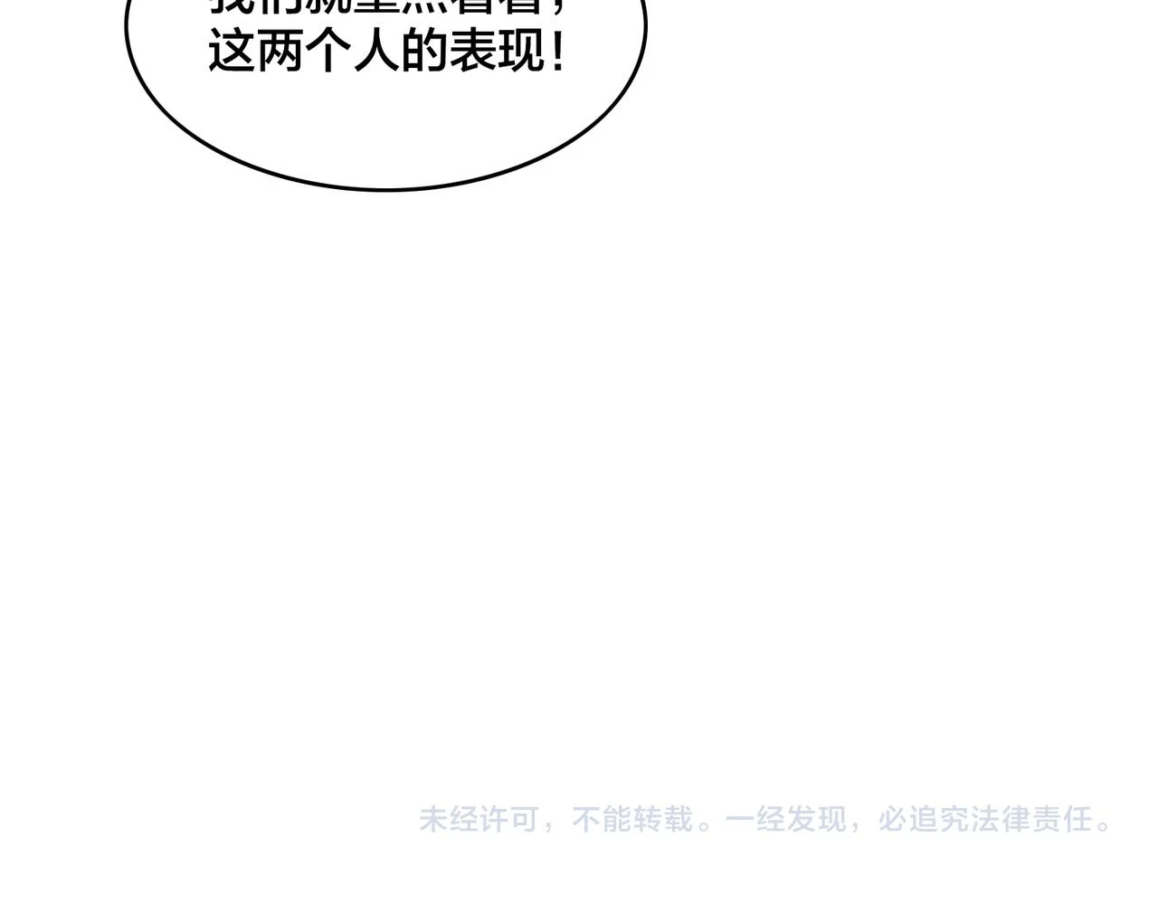第99话 保持优势 第93页