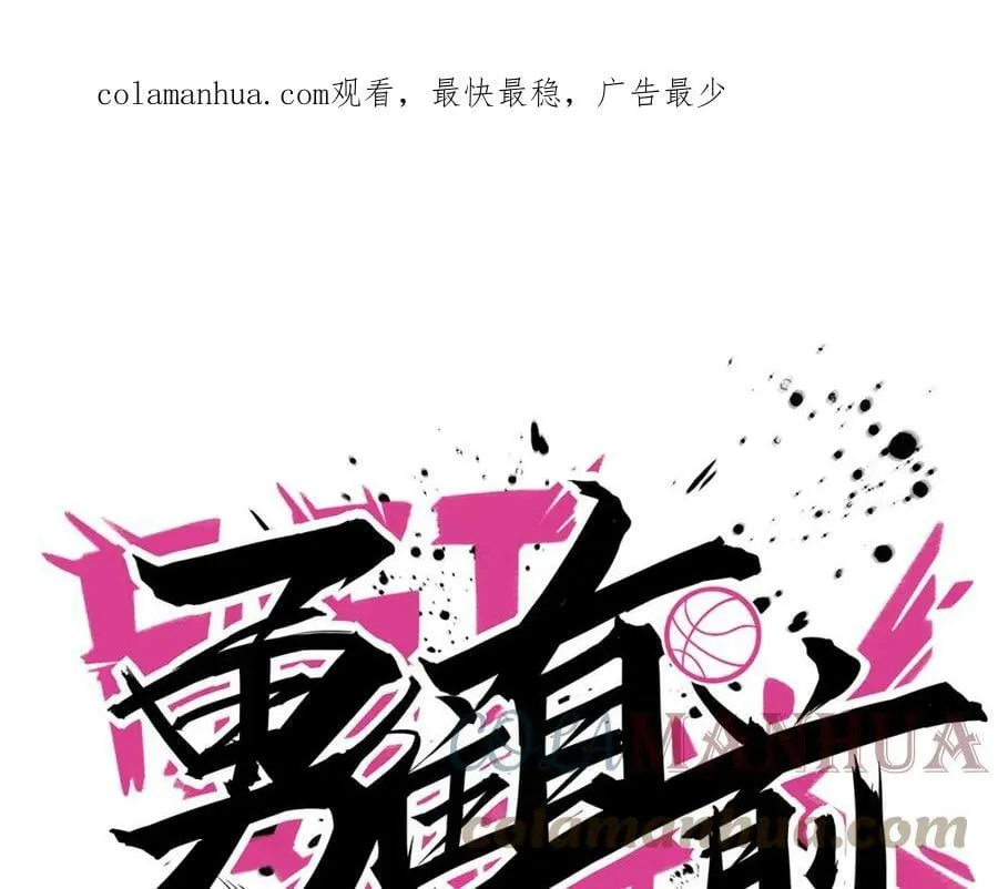 第100话 稳扎稳打 第1页