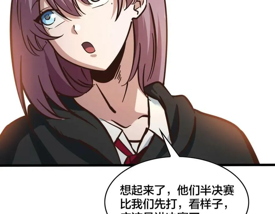 第100话 稳扎稳打 第7页