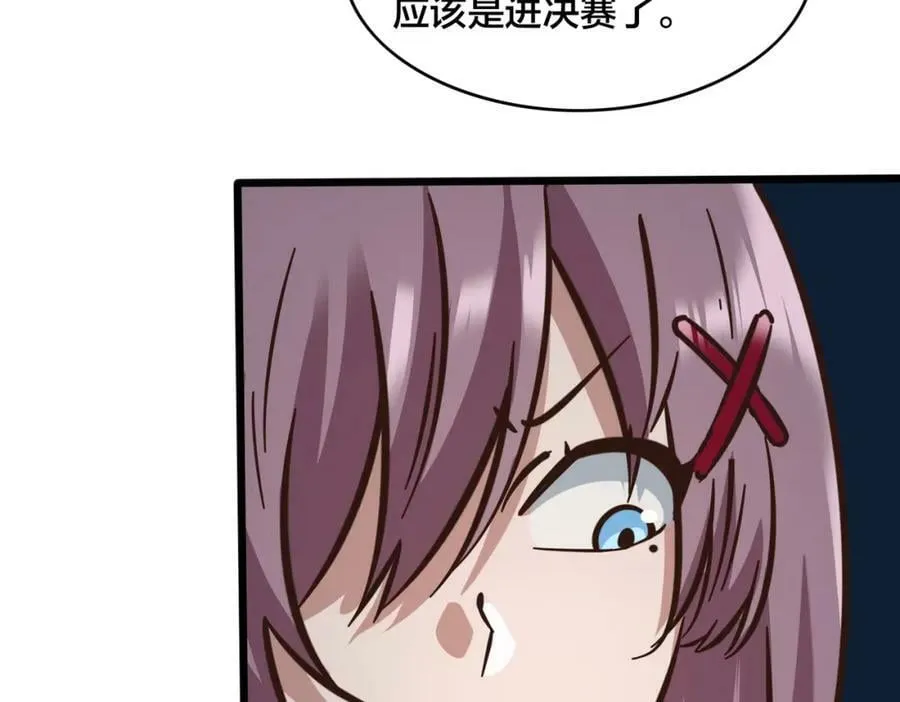 第100话 稳扎稳打 第8页