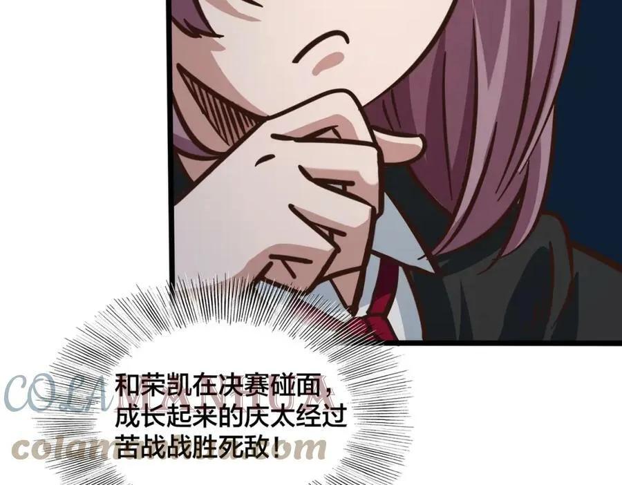 第100话 稳扎稳打 第9页
