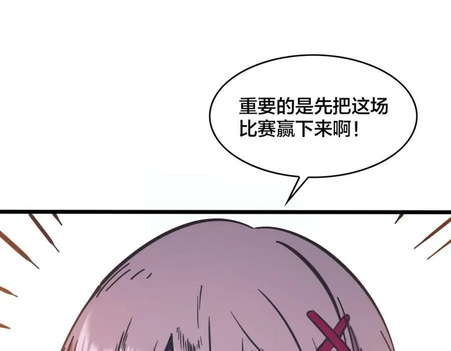 第100话 稳扎稳打 第12页