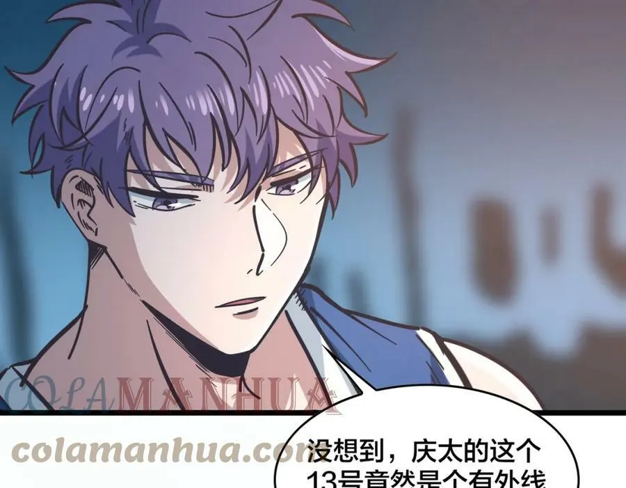 第100话 稳扎稳打 第21页
