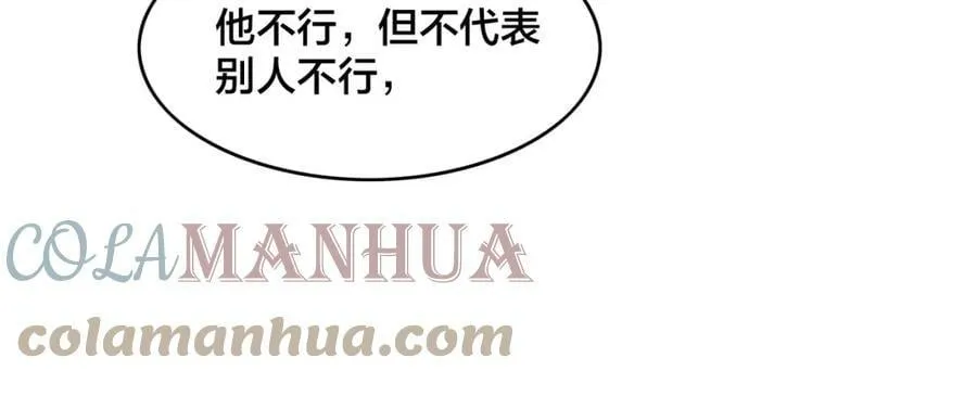第100话 稳扎稳打 第25页