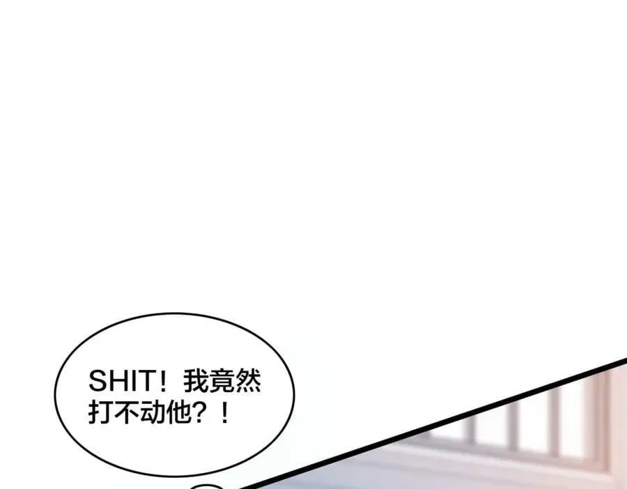 第100话 稳扎稳打 第26页