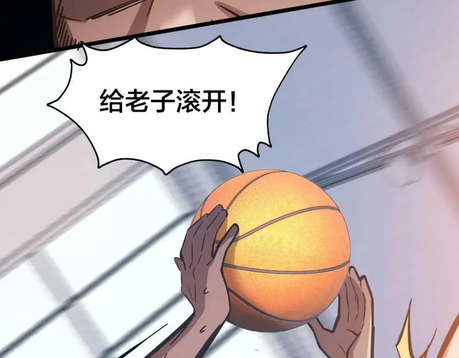 第100话 稳扎稳打 第32页