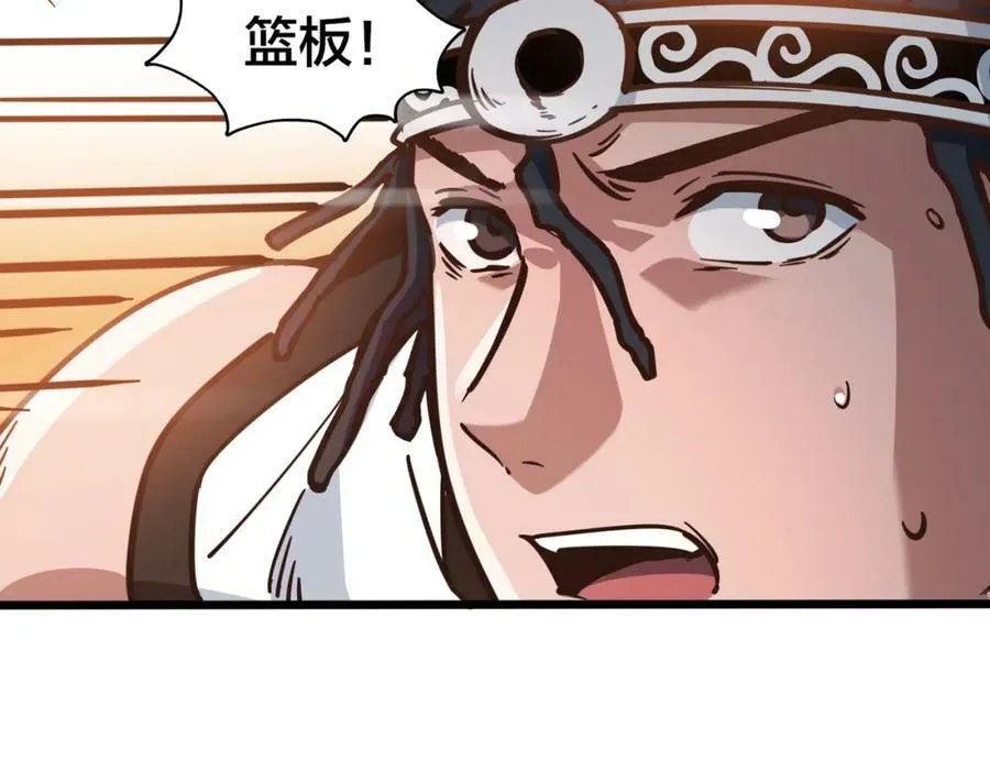 第100话 稳扎稳打 第39页