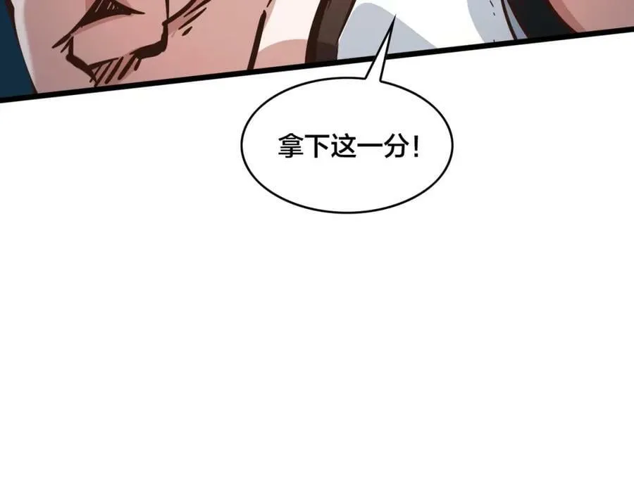 第100话 稳扎稳打 第54页