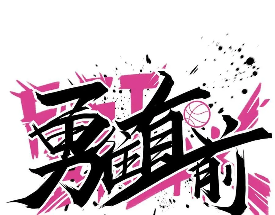 第100话 稳扎稳打 第55页