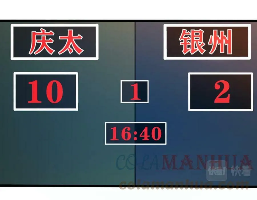 第100话 稳扎稳打 第57页