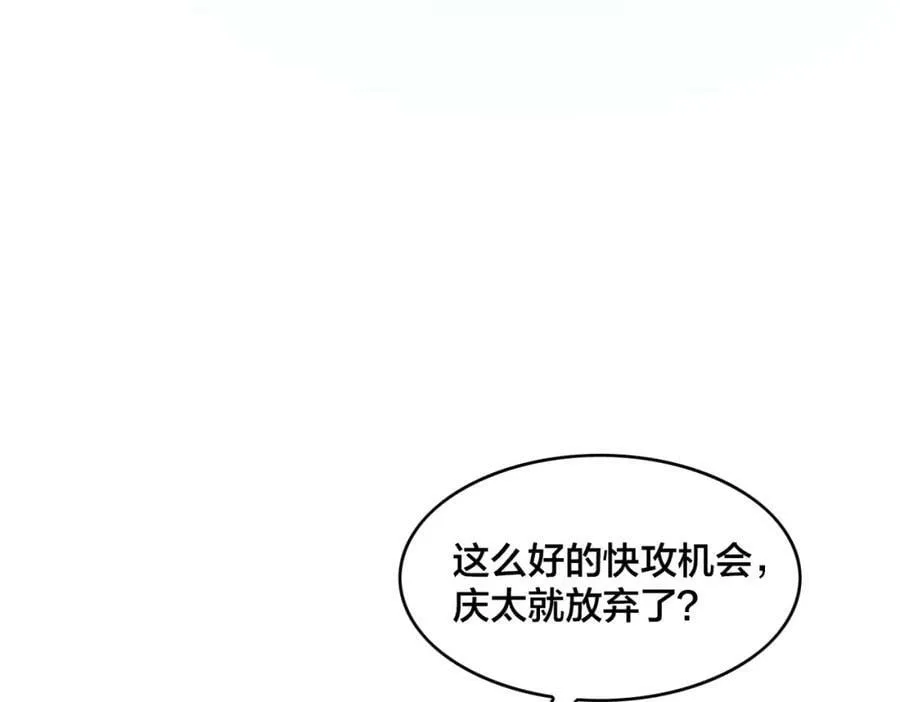第100话 稳扎稳打 第58页
