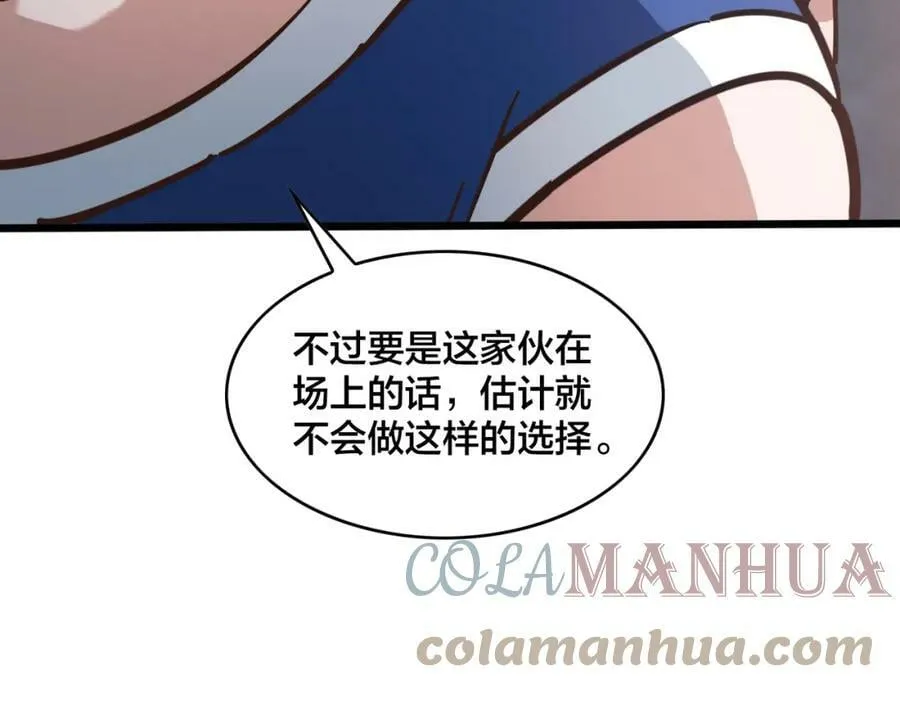 第100话 稳扎稳打 第65页