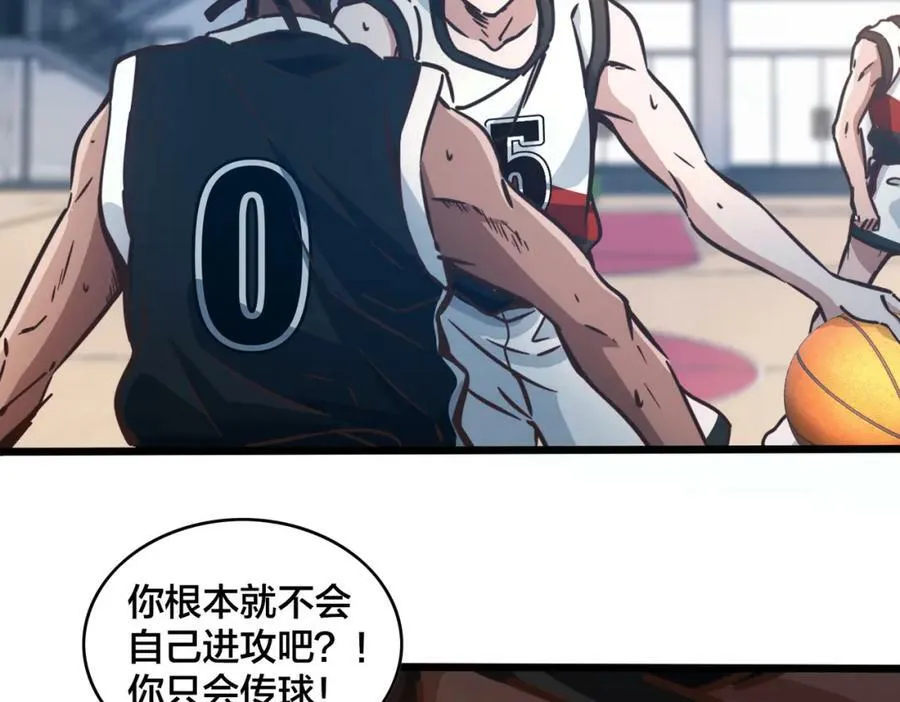 第100话 稳扎稳打 第67页