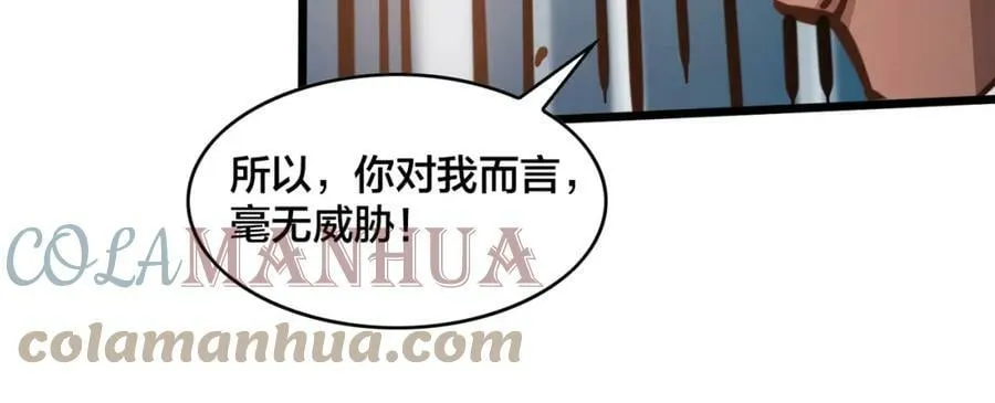 第100话 稳扎稳打 第69页