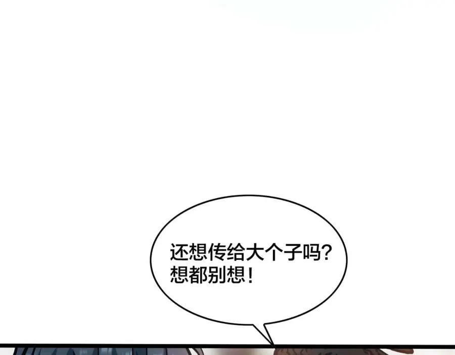 第100话 稳扎稳打 第74页