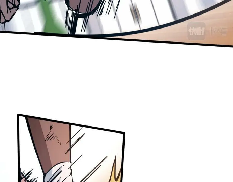 第100话 稳扎稳打 第80页