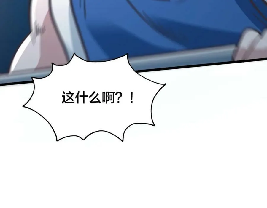 第100话 稳扎稳打 第102页