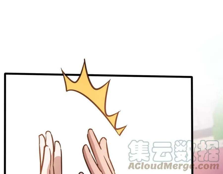 第101话 挑衅对手 第4页