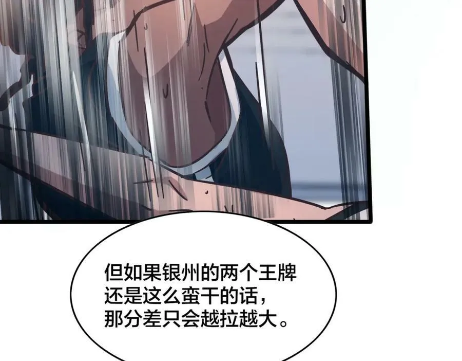 第101话 挑衅对手 第12页