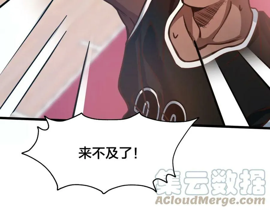 第101话 挑衅对手 第16页