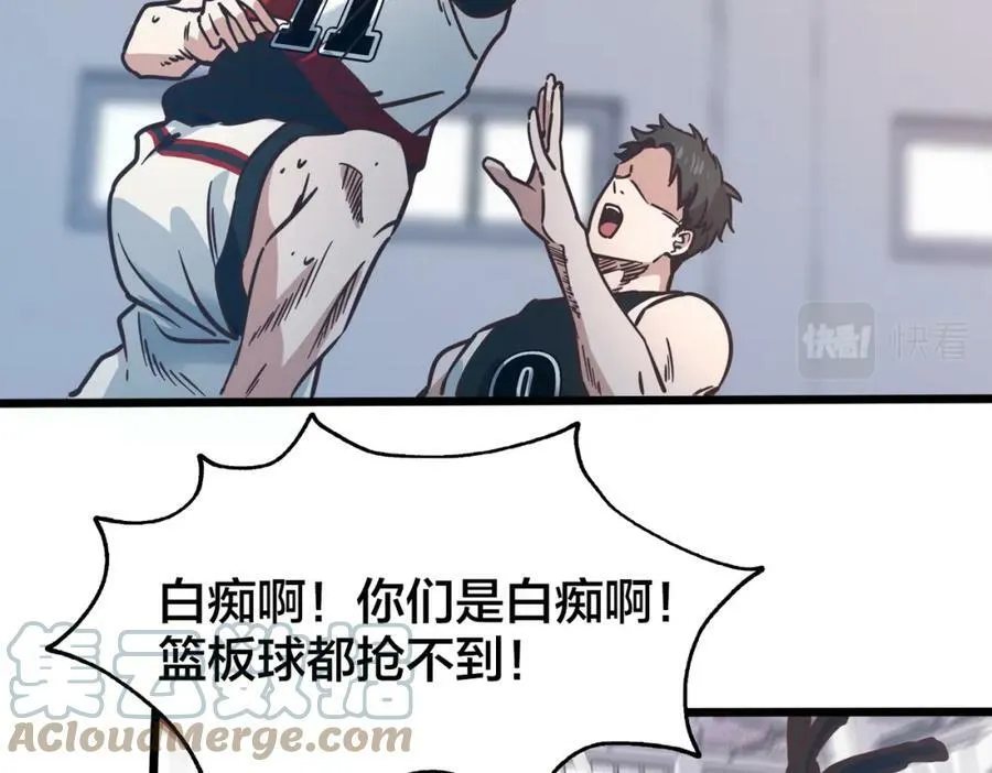 第101话 挑衅对手 第19页