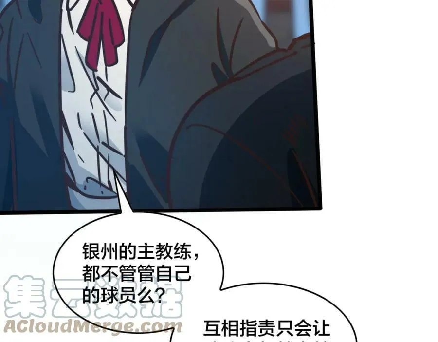 第101话 挑衅对手 第22页